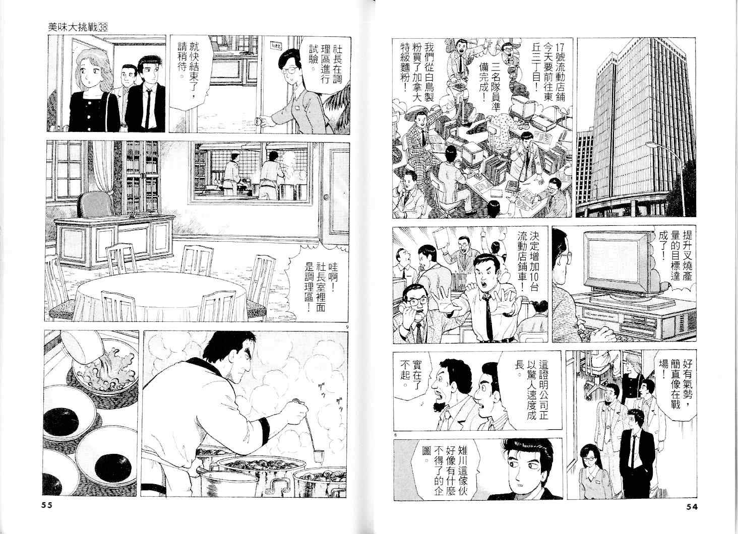 第38卷27