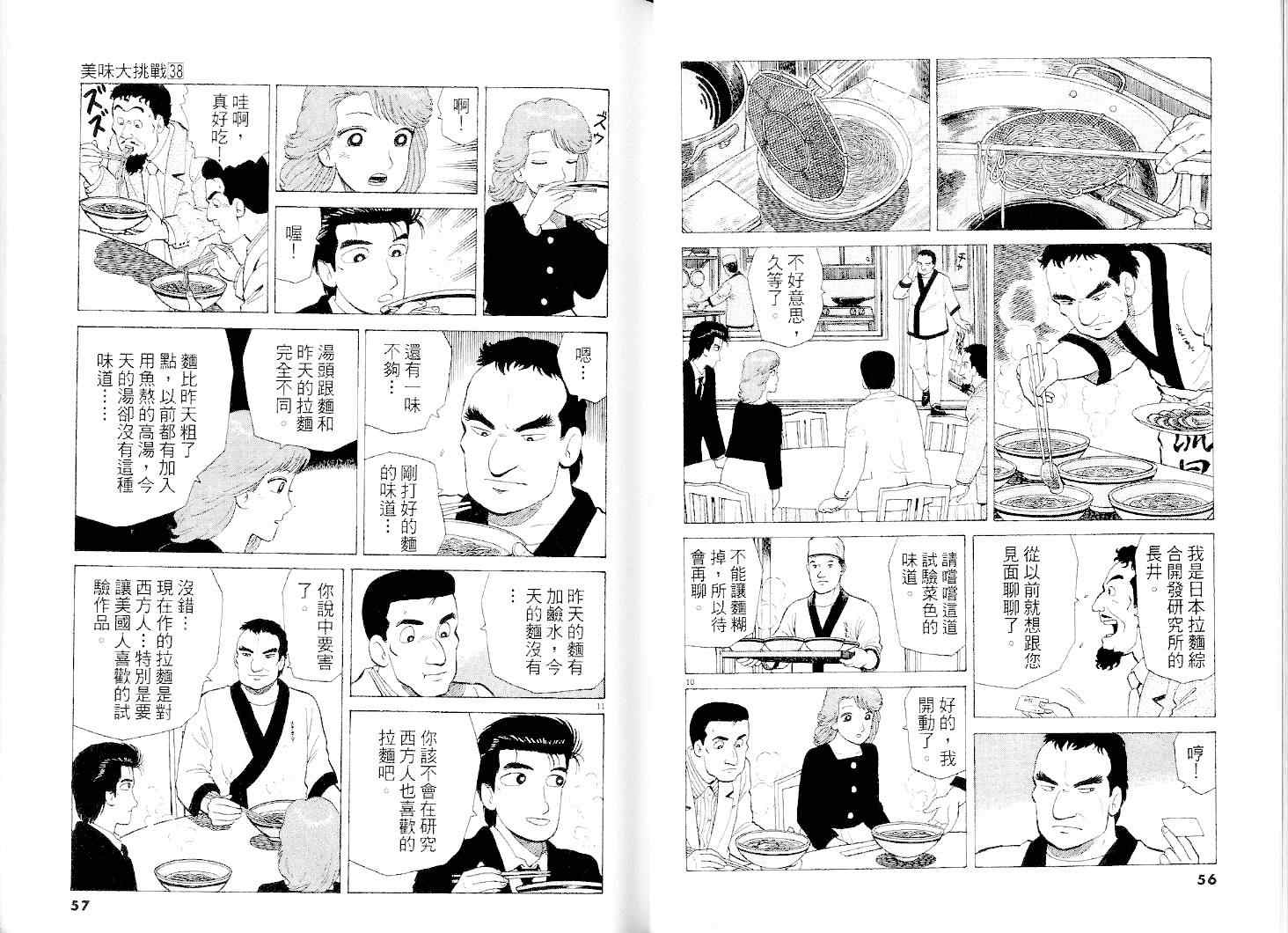 第38卷28