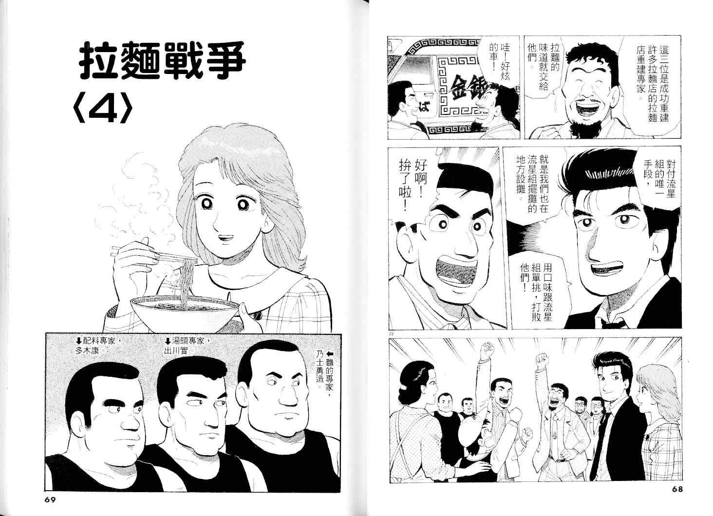 第38卷34