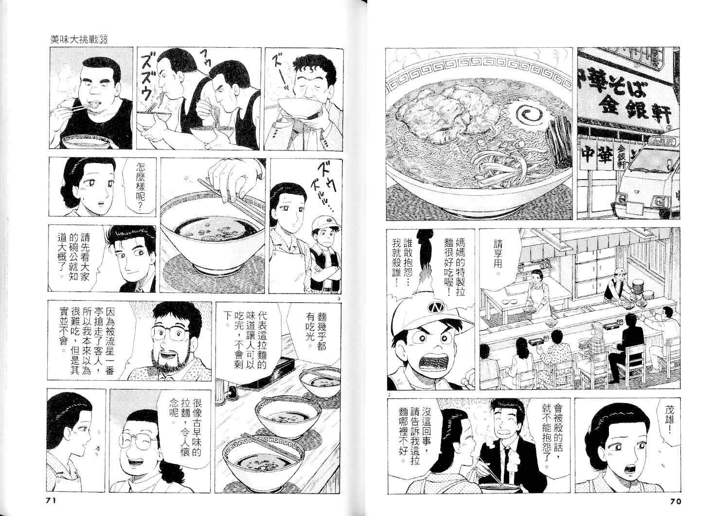 第38卷35