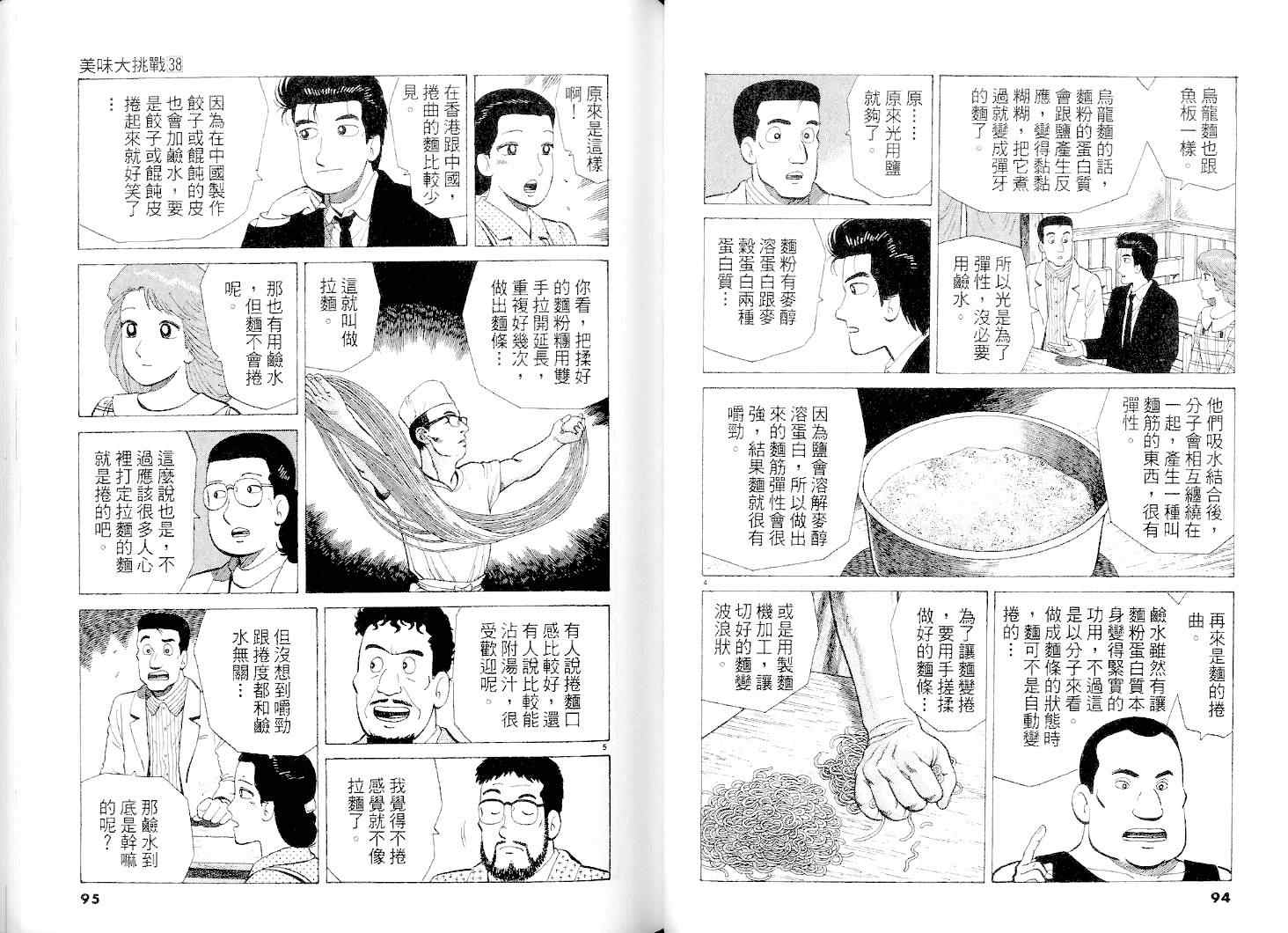 第38卷47