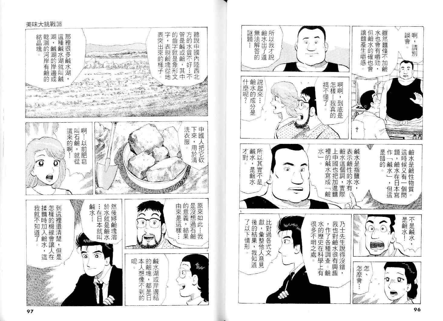 第38卷48