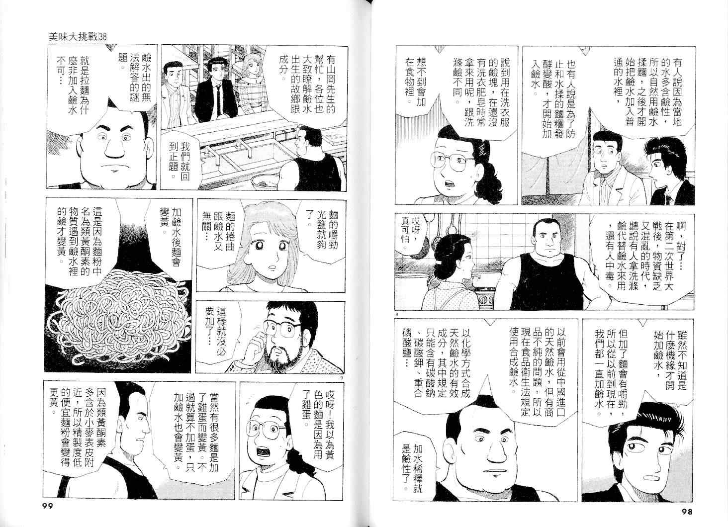 第38卷49