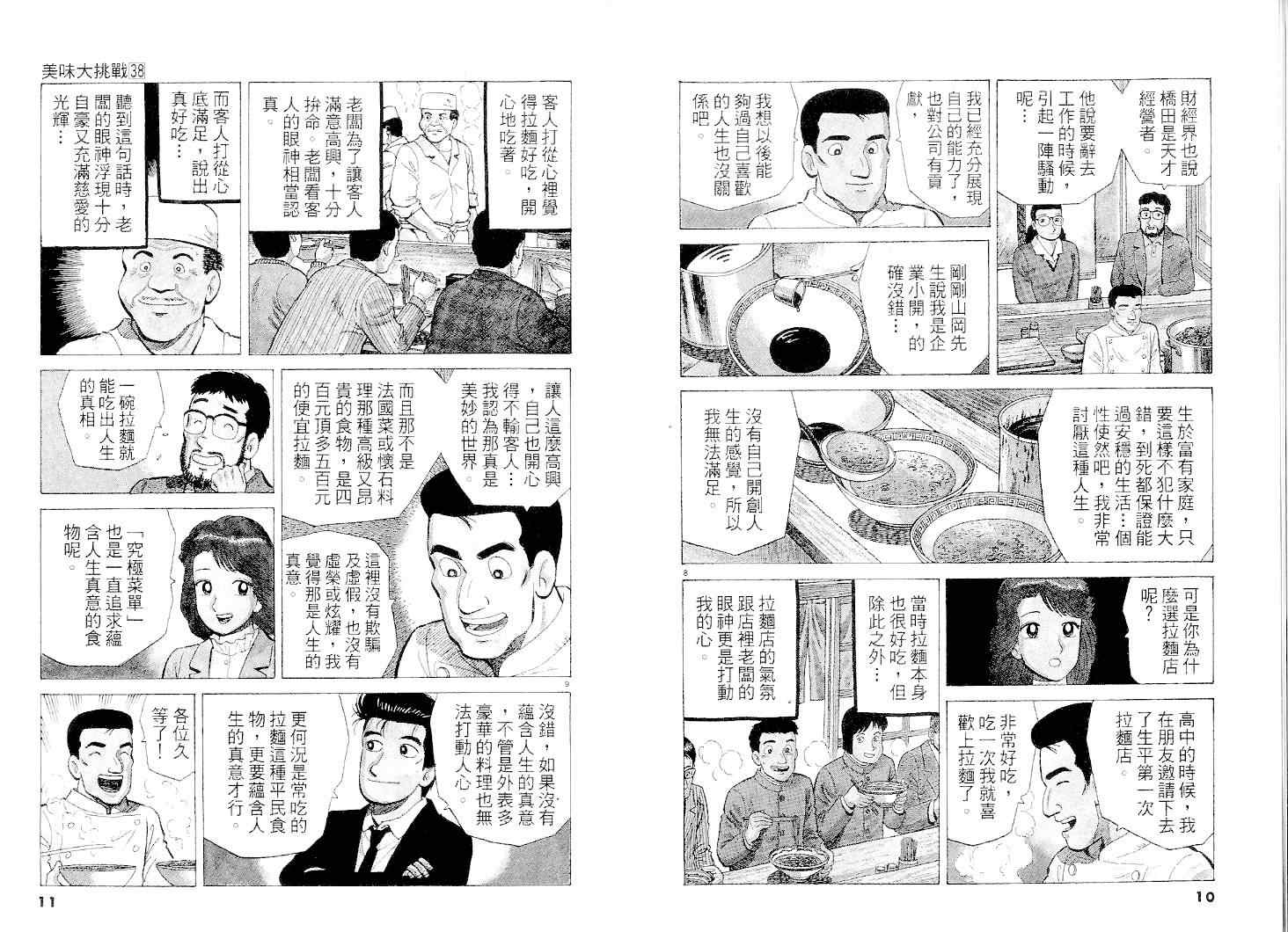 第38卷5