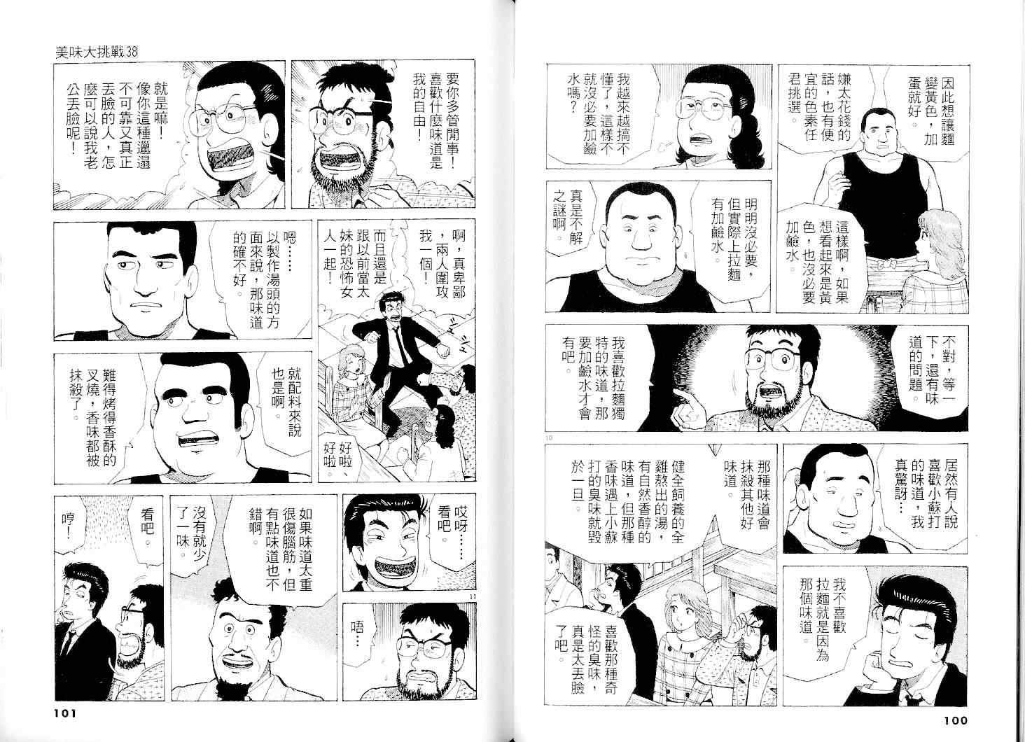 第38卷50