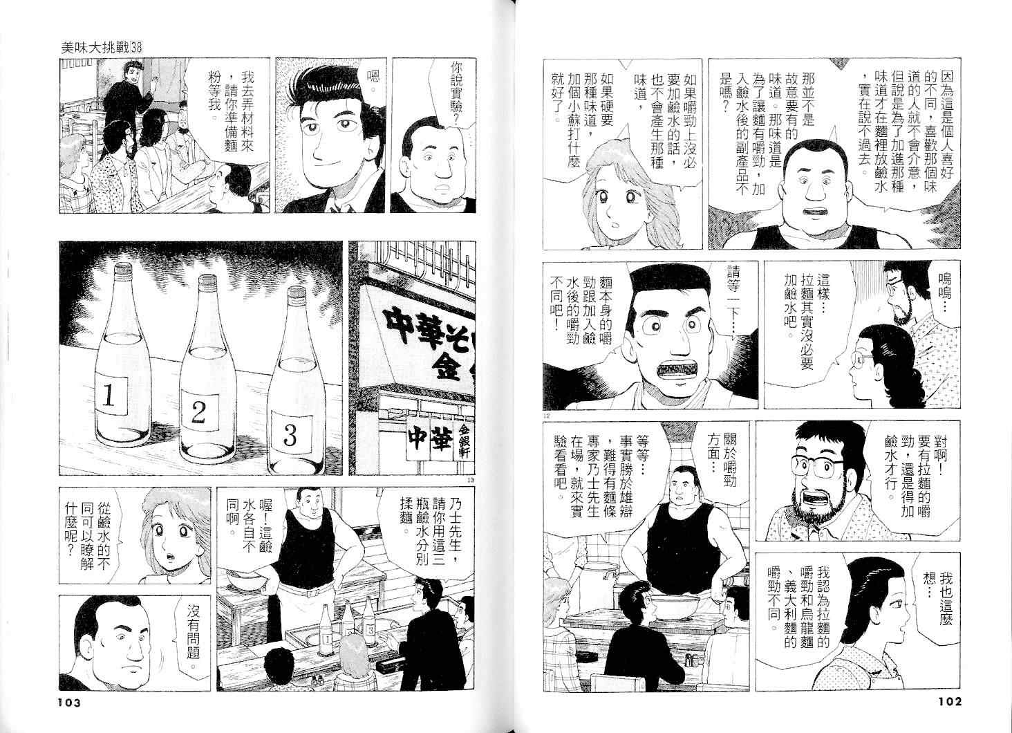 第38卷51