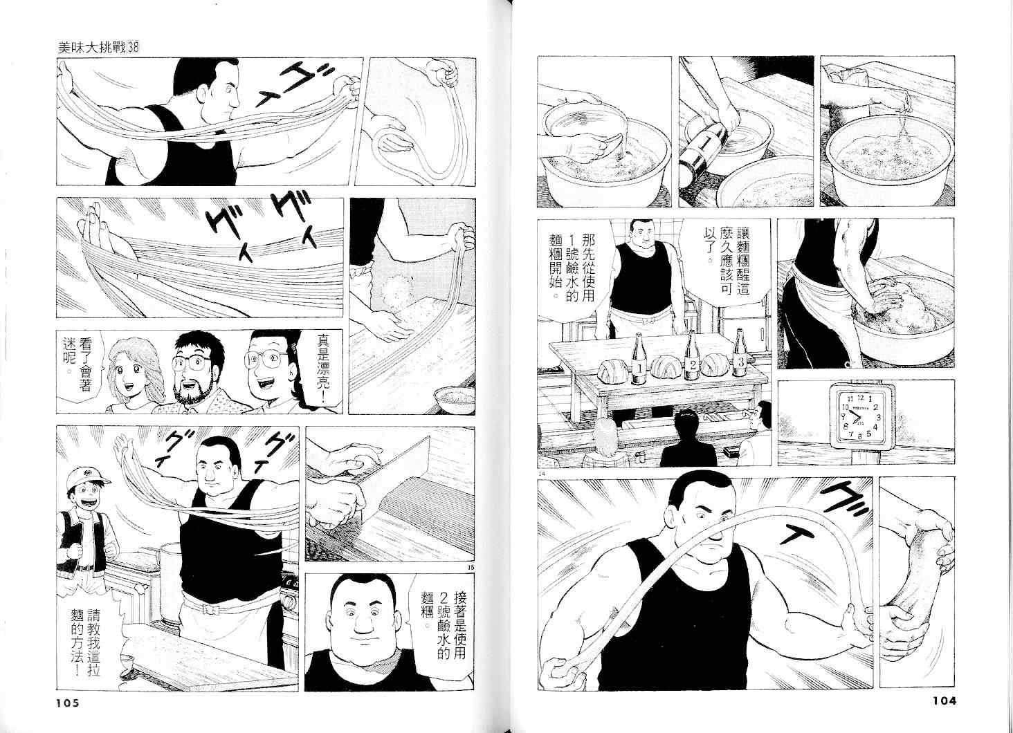 第38卷52