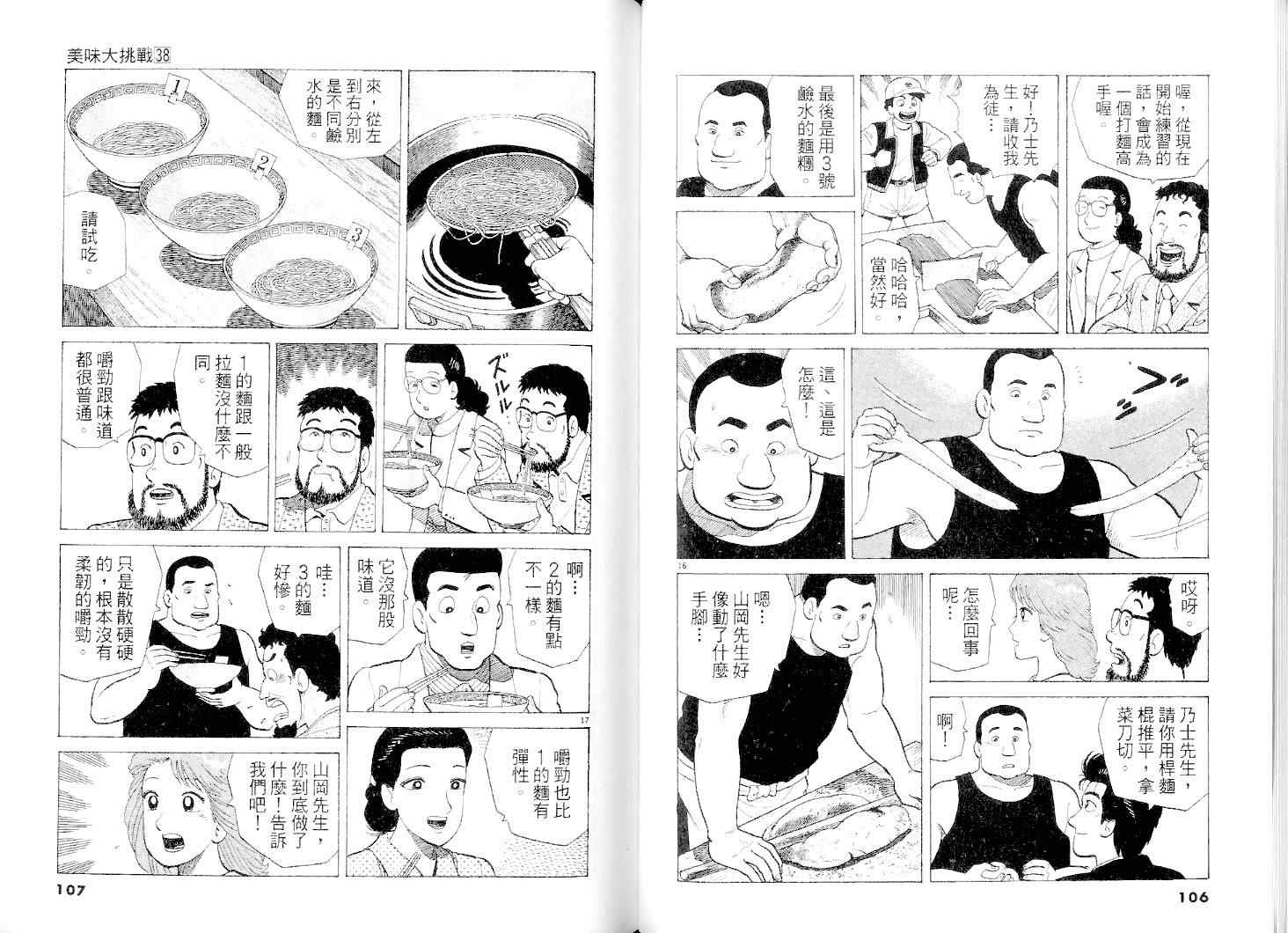 第38卷53