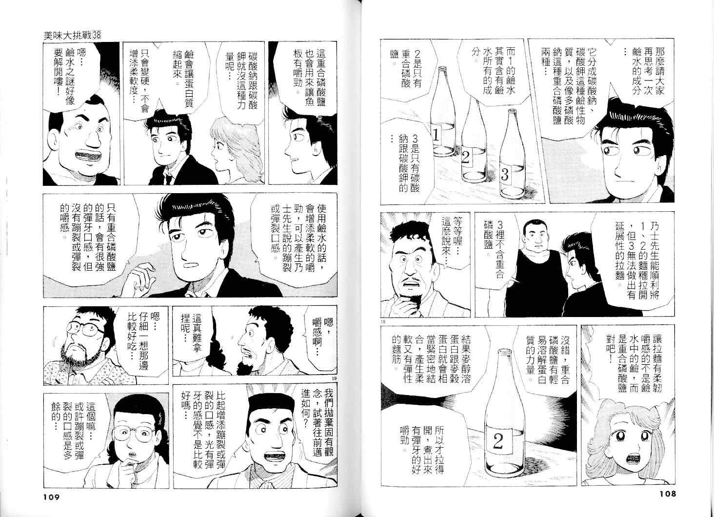 第38卷54