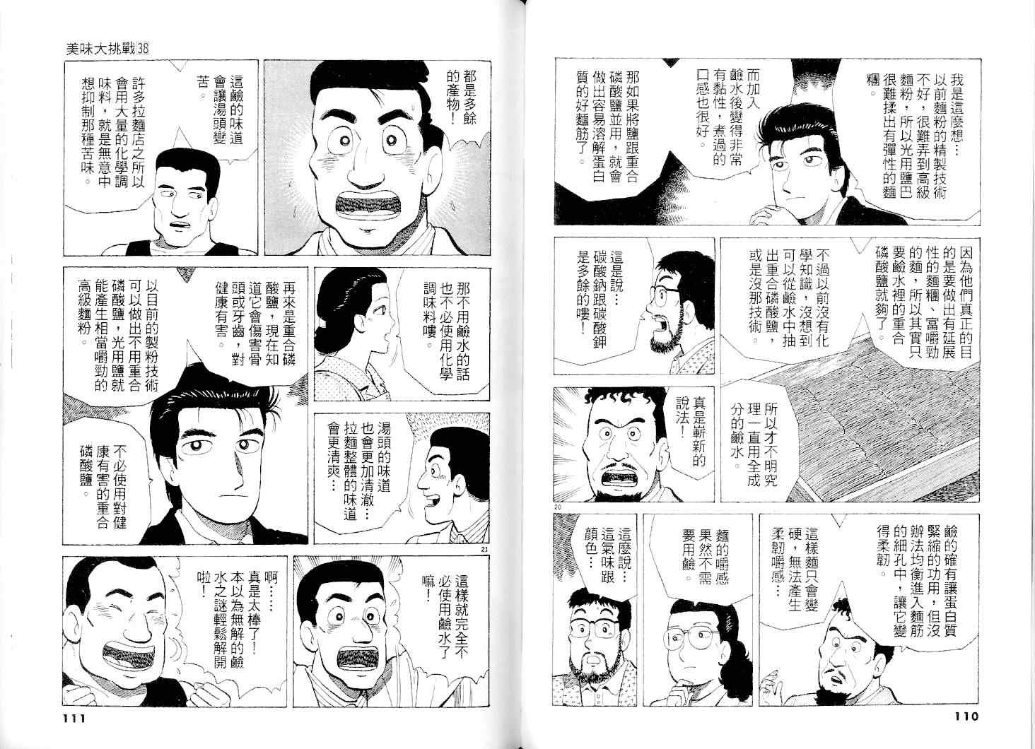 第38卷55