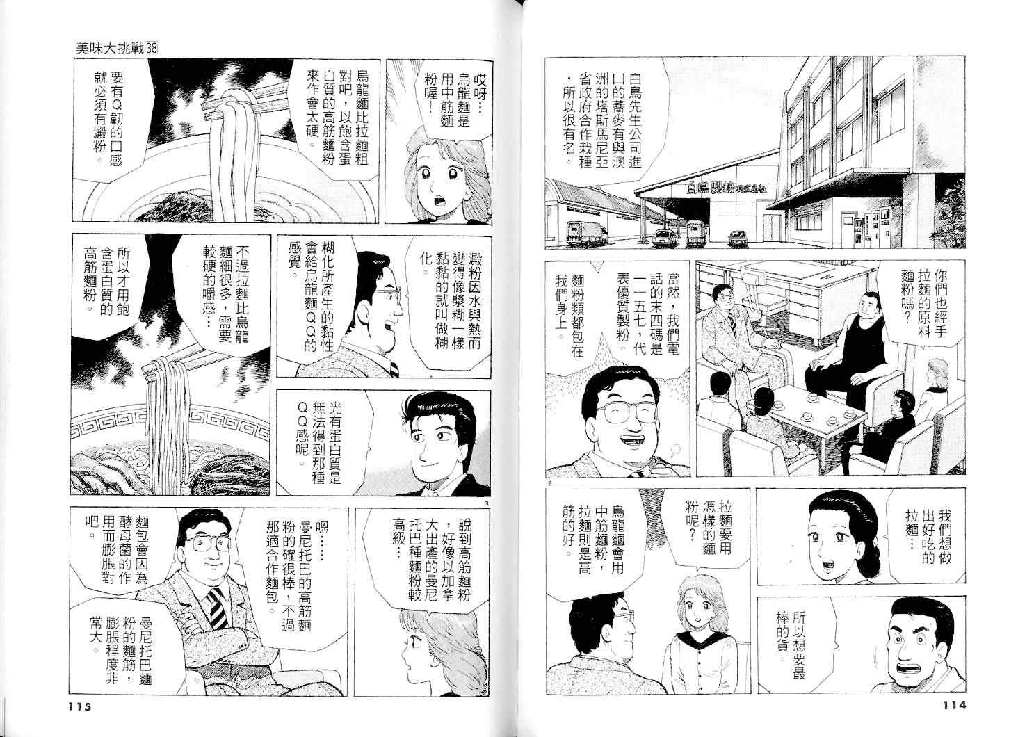 第38卷57
