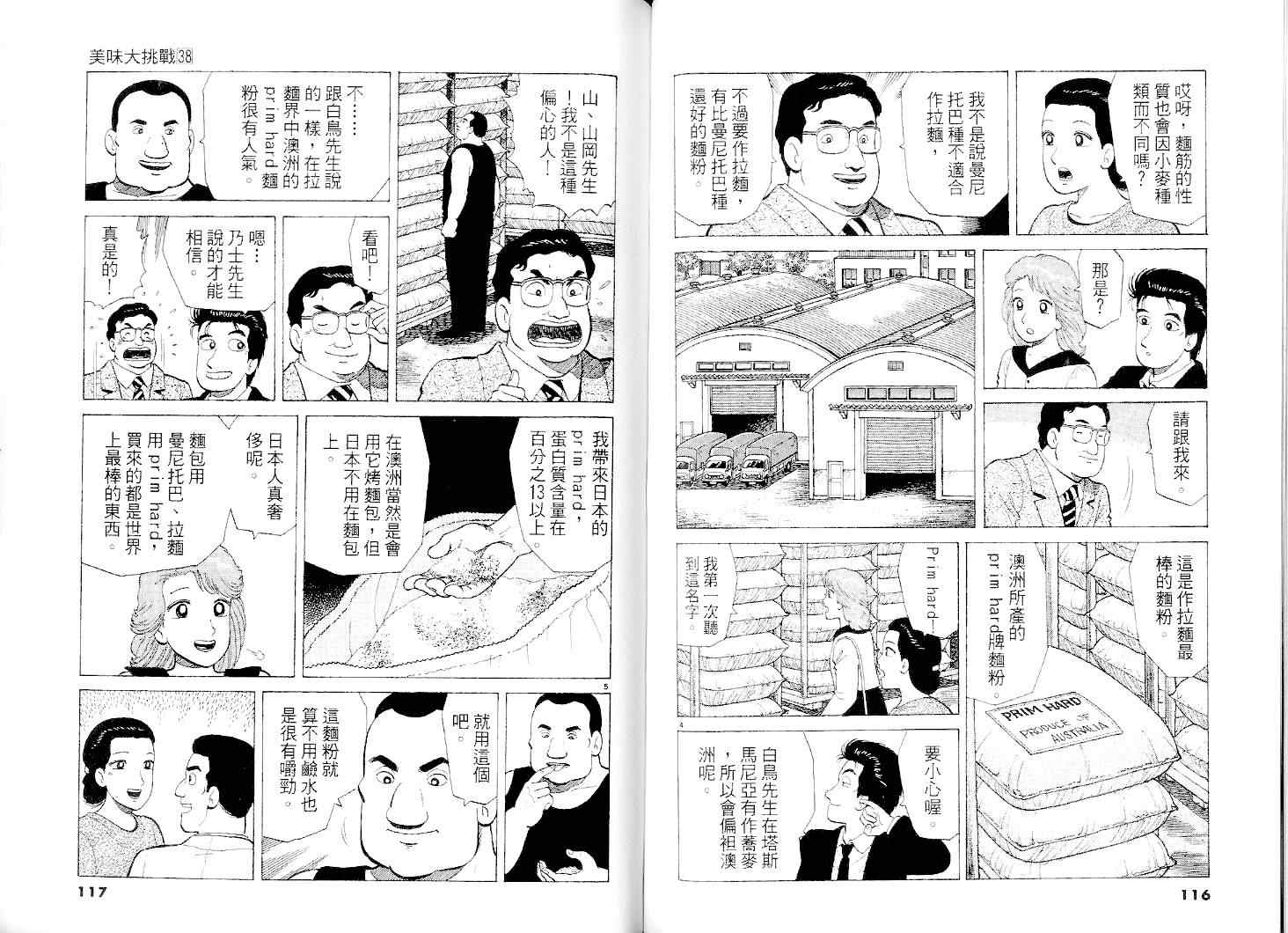 第38卷58
