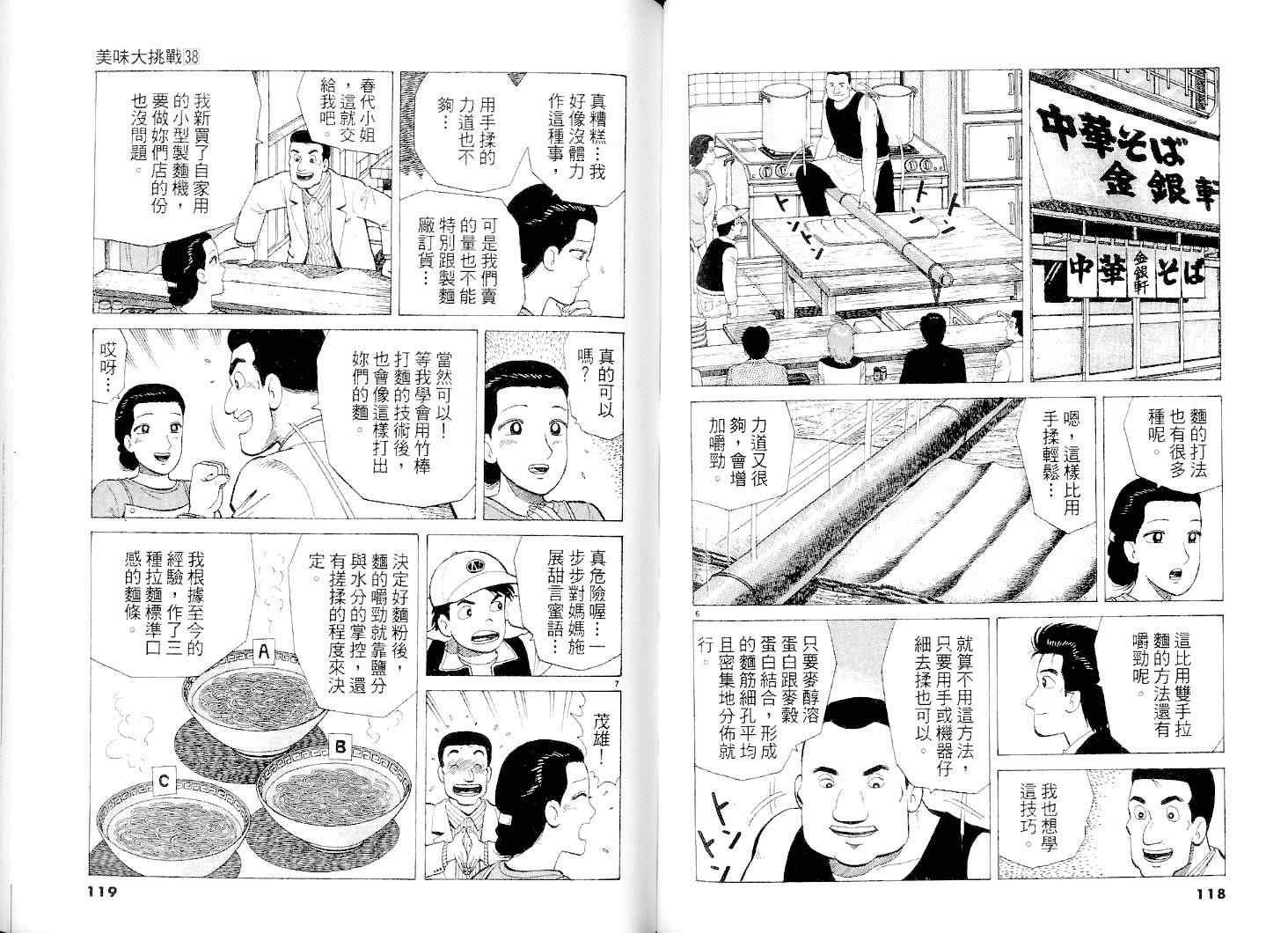 第38卷59