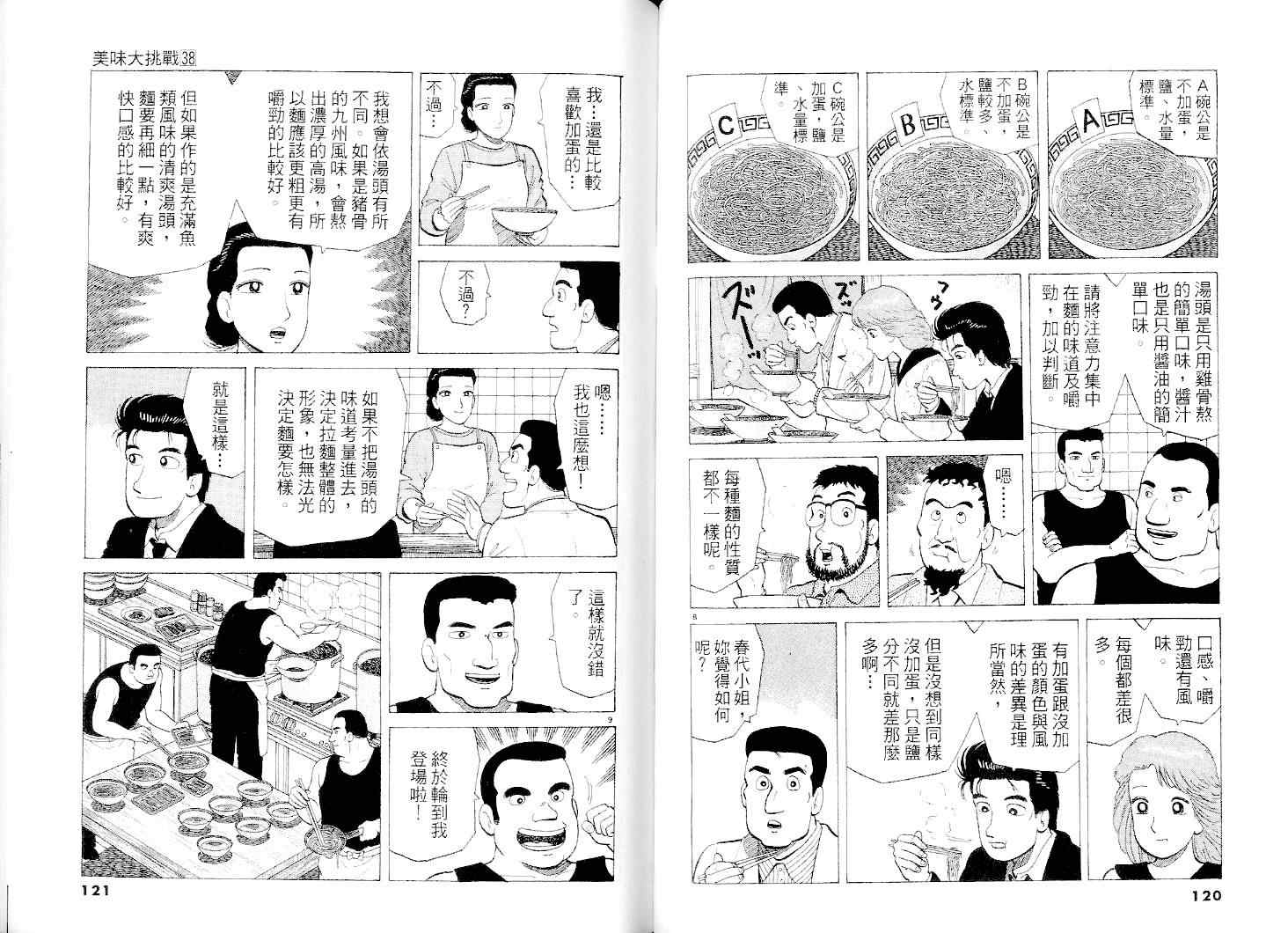 第38卷60