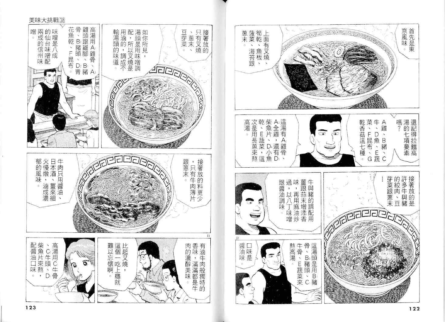 第38卷61