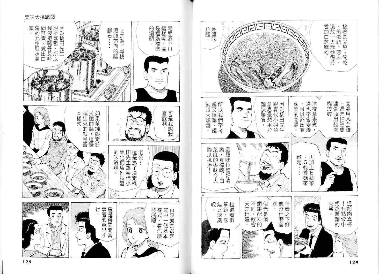 第38卷62