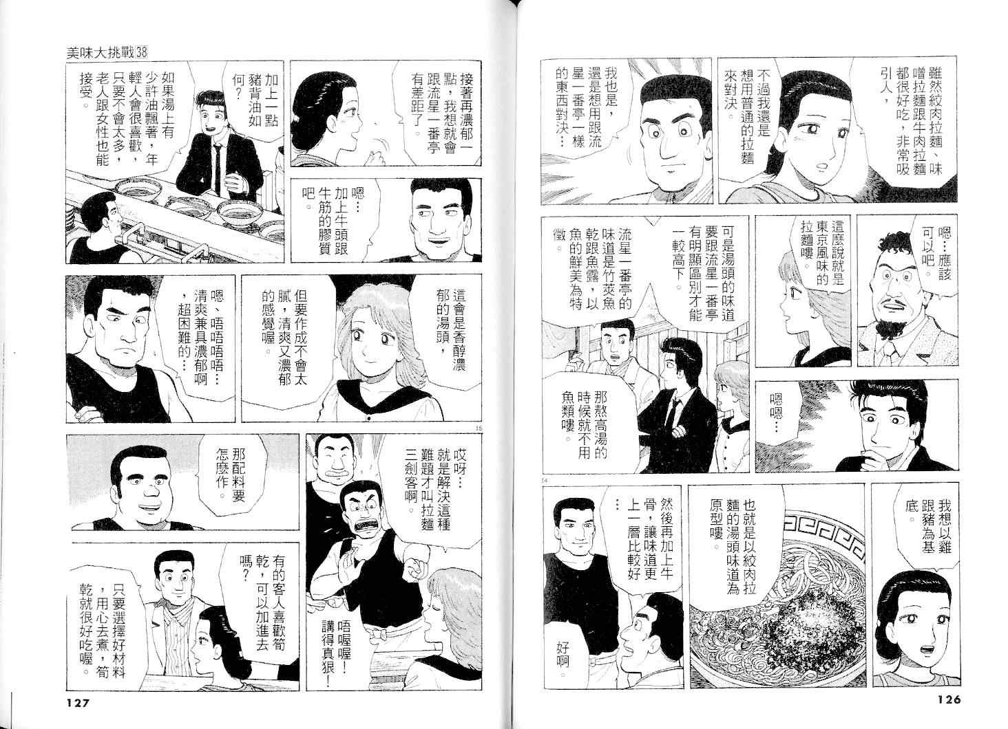 第38卷63