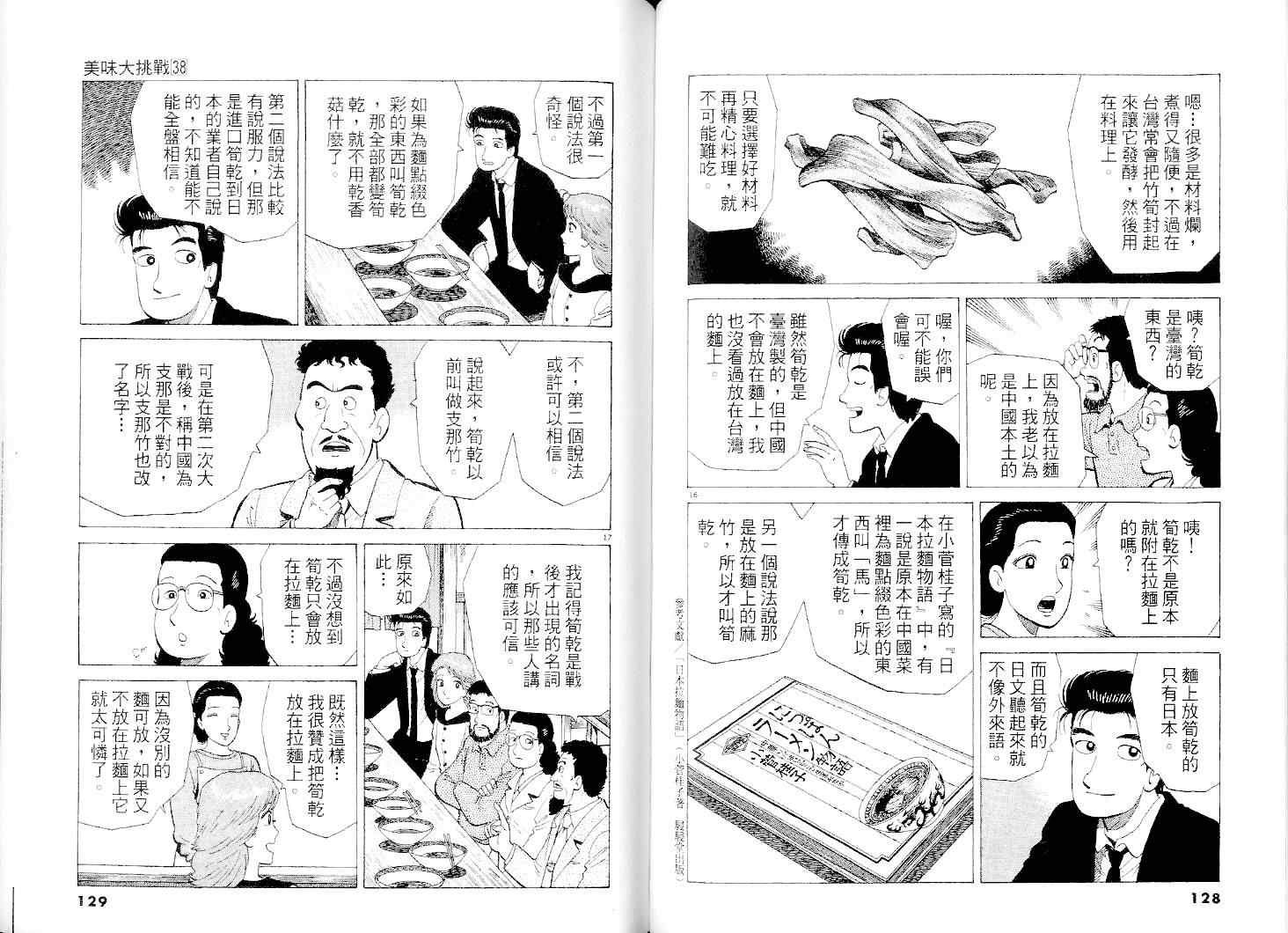 第38卷64