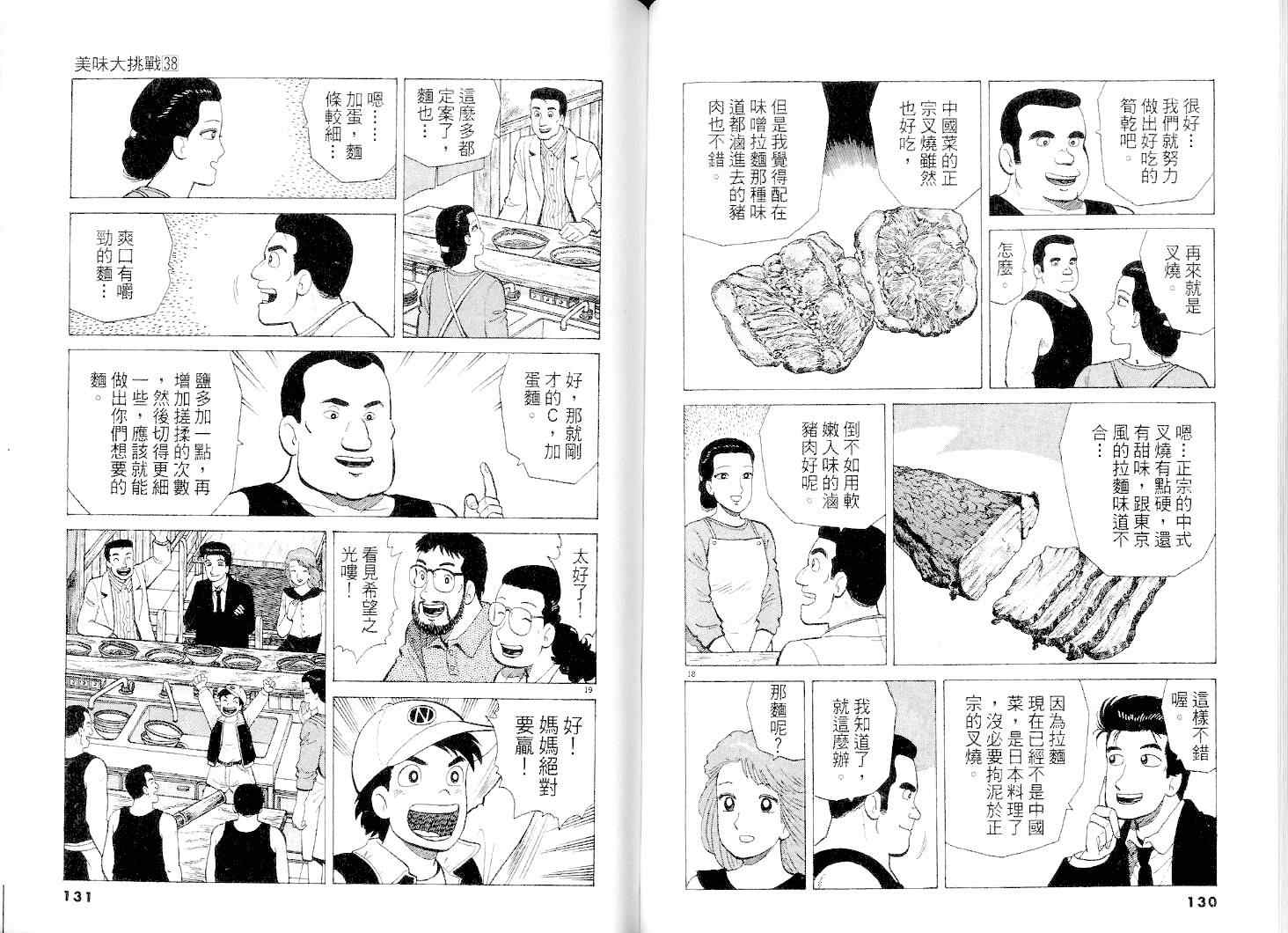 第38卷65