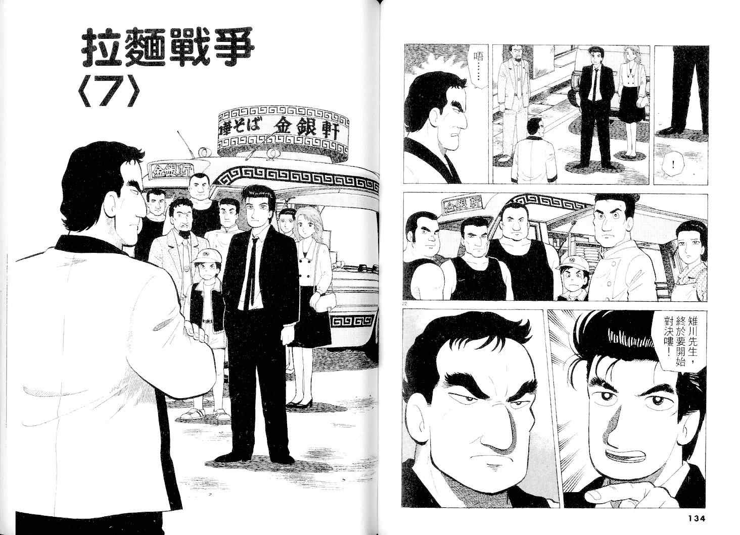 第38卷67