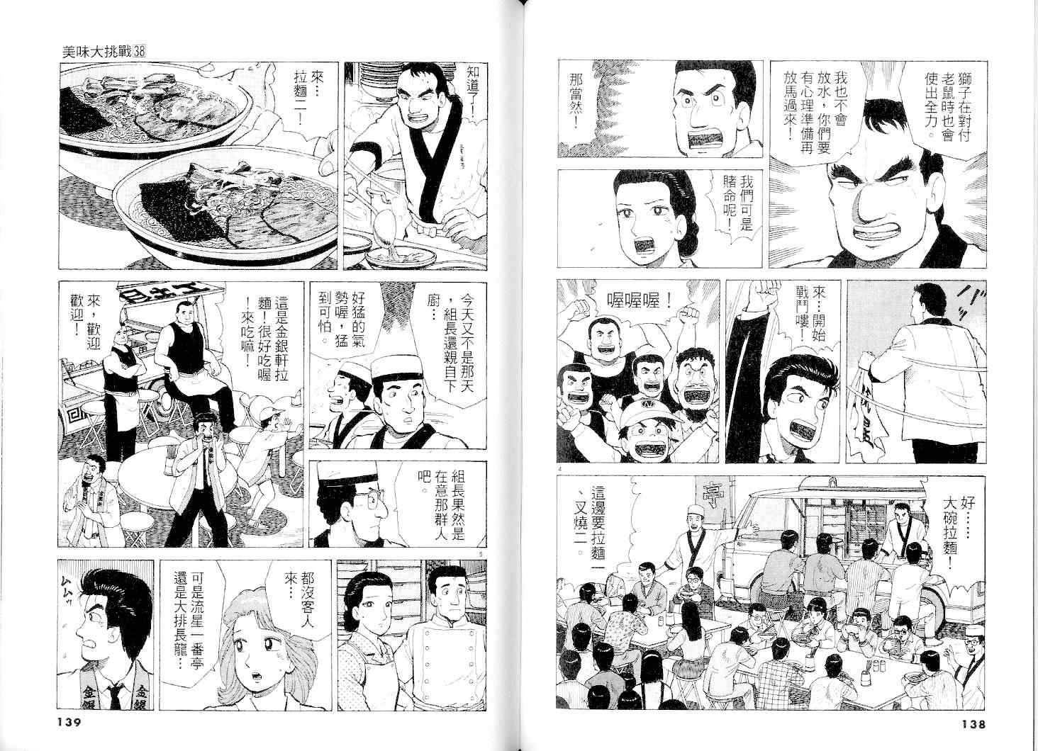 第38卷69