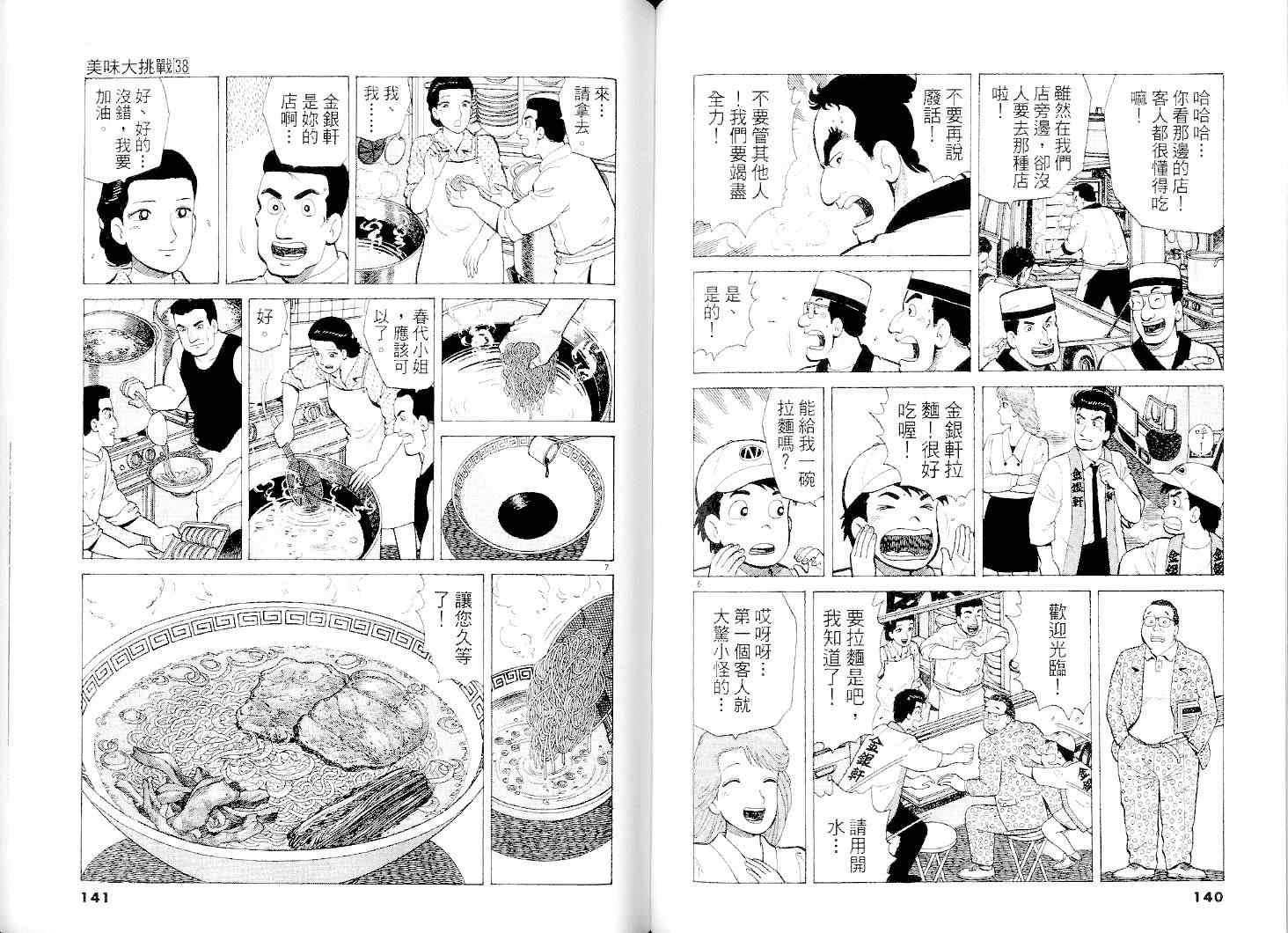 第38卷70