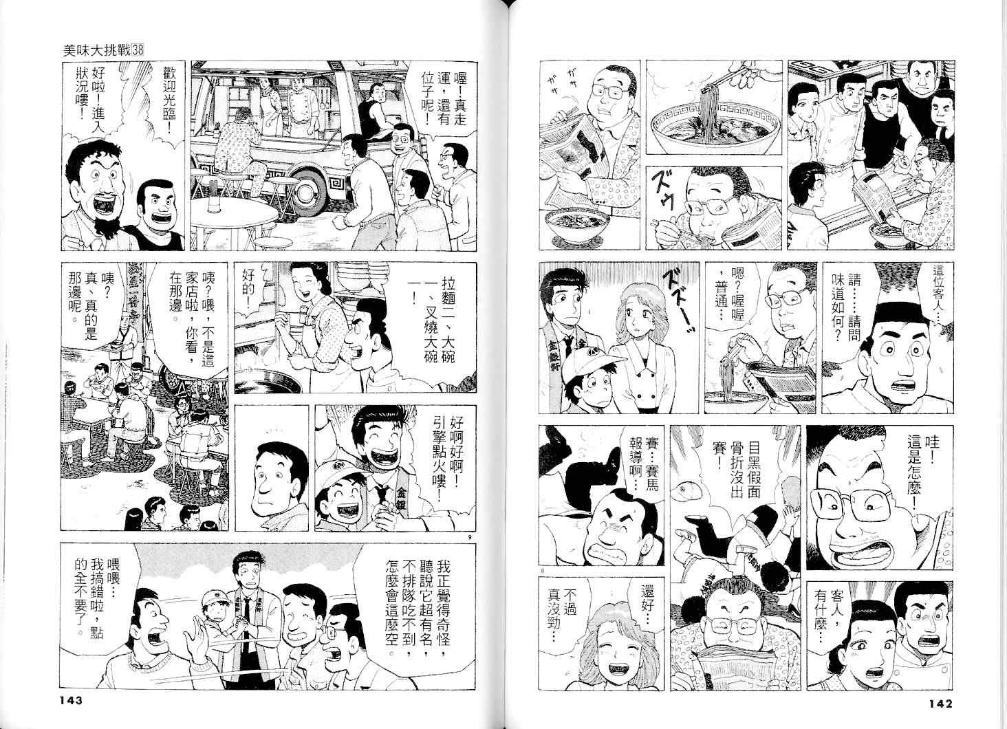第38卷71