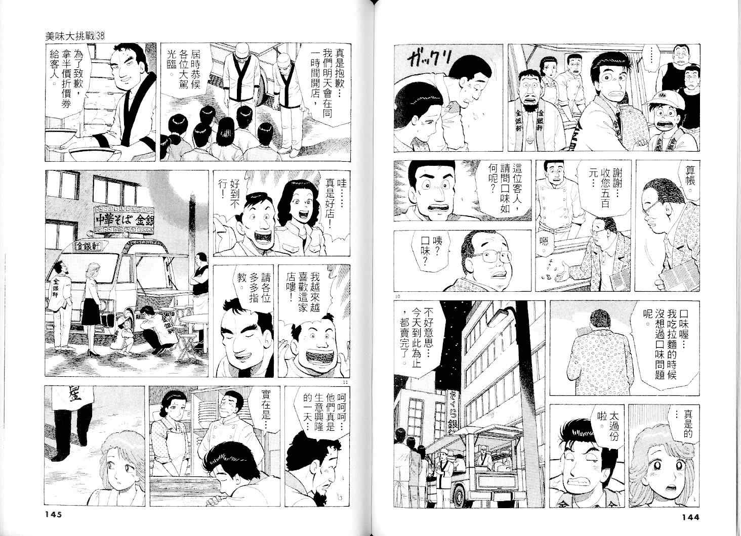 第38卷72