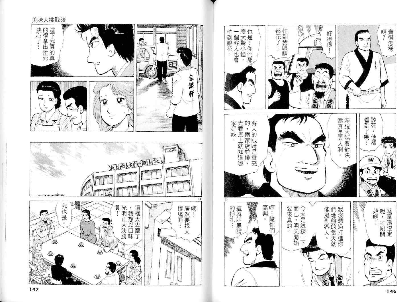 第38卷73