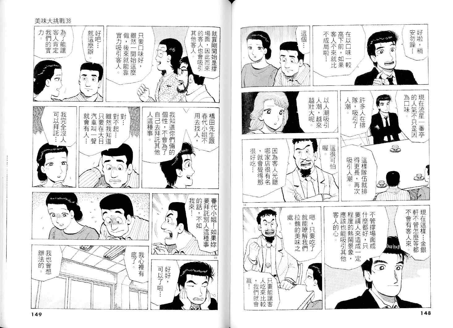 第38卷74