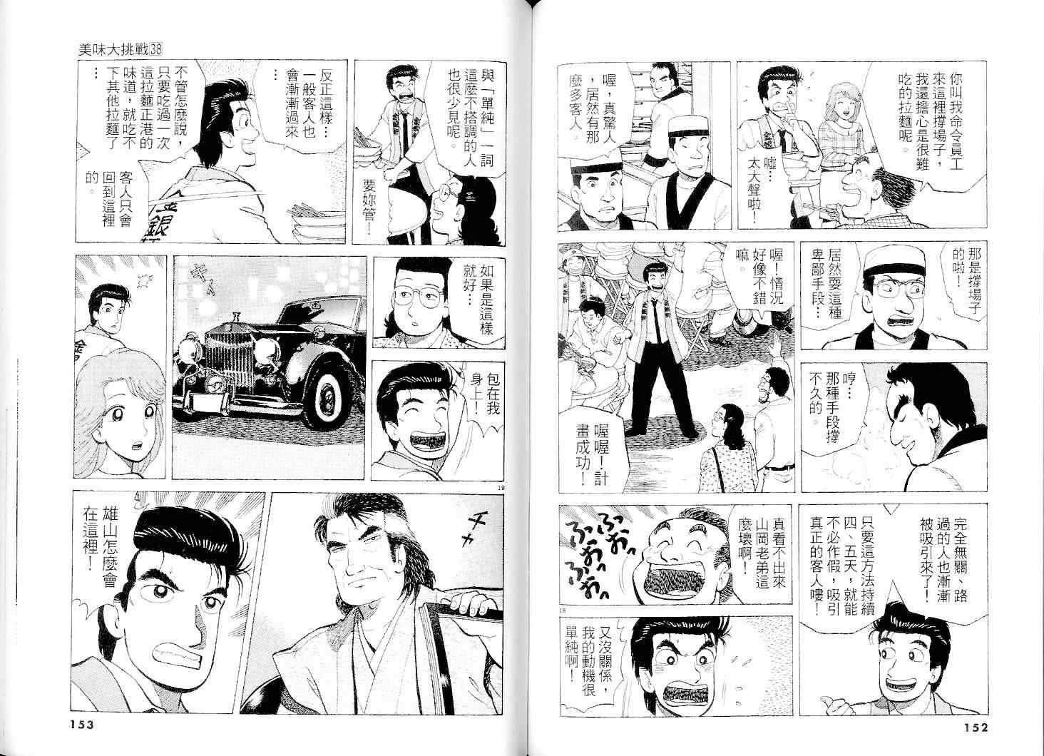 第38卷76