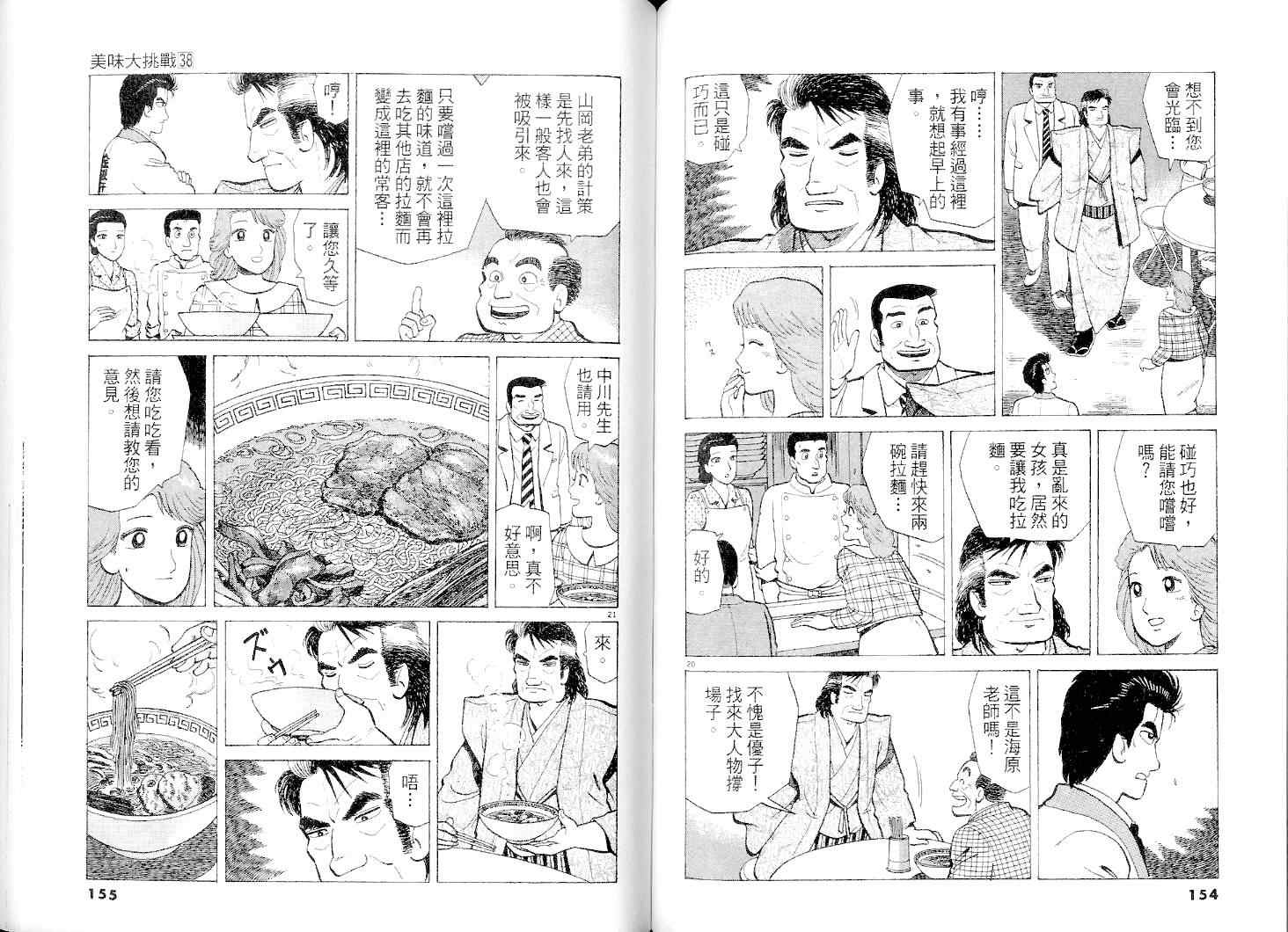 第38卷77