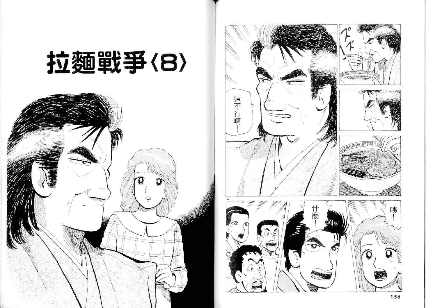 第38卷78