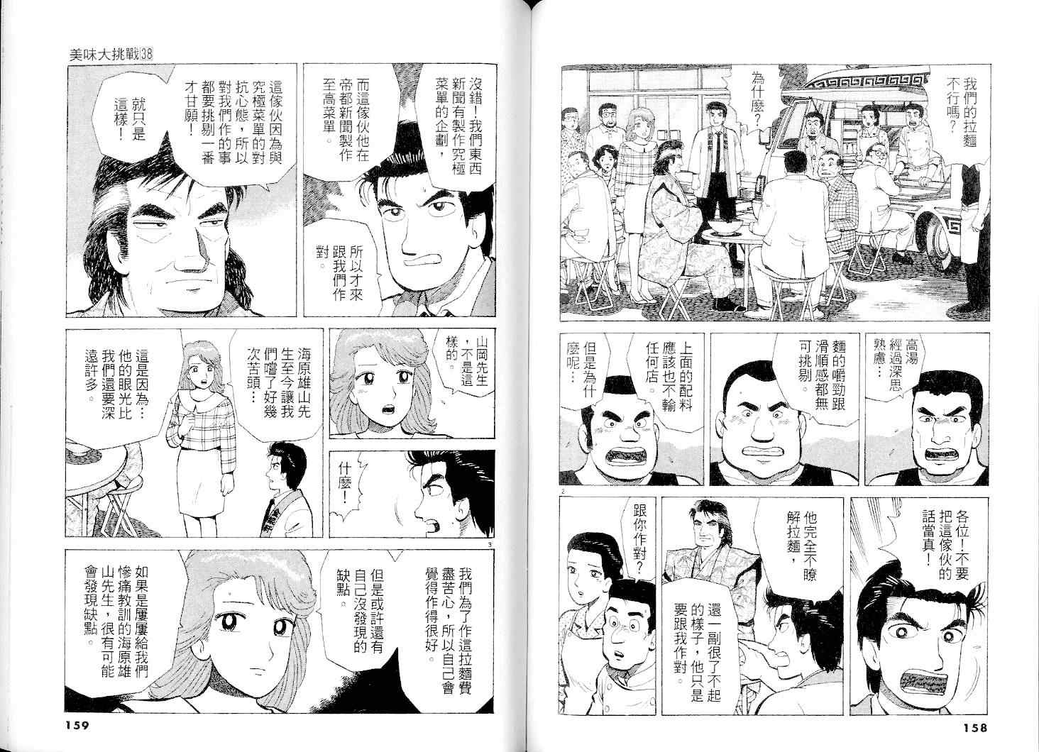 第38卷79