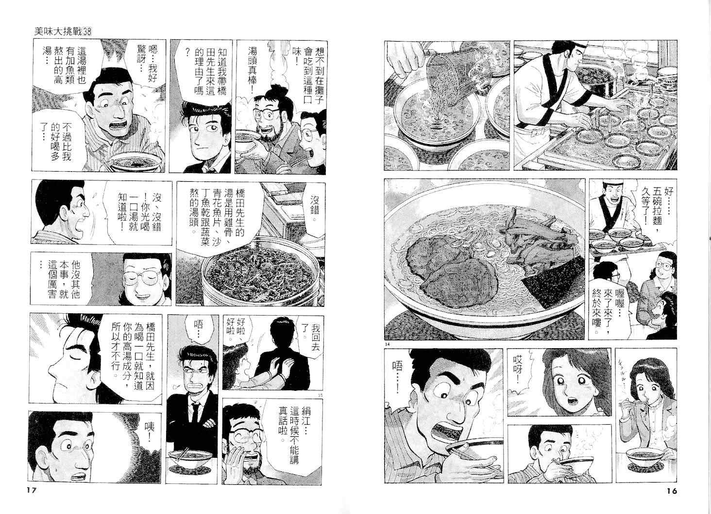 第38卷8