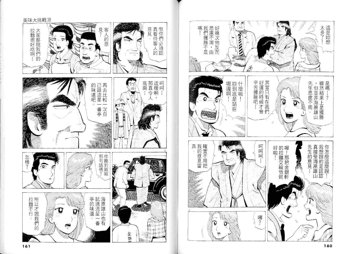 第38卷80