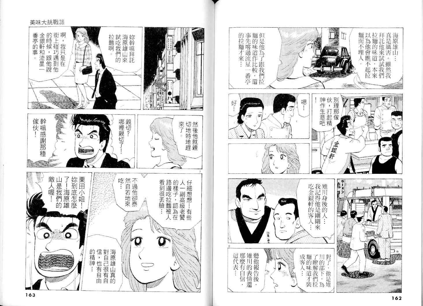 第38卷81