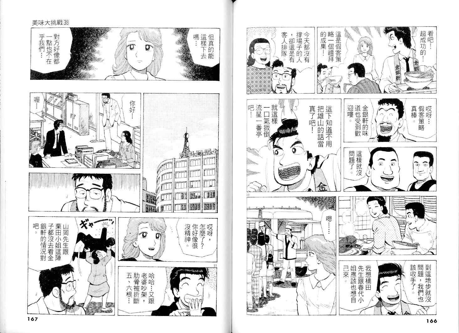 第38卷83