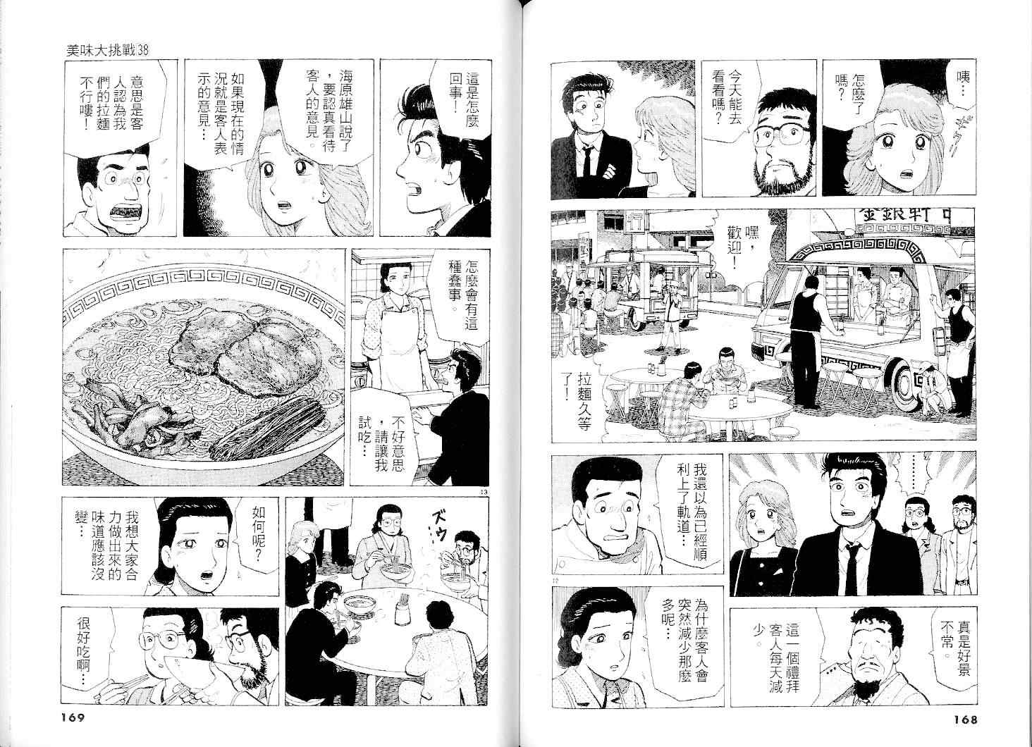第38卷84
