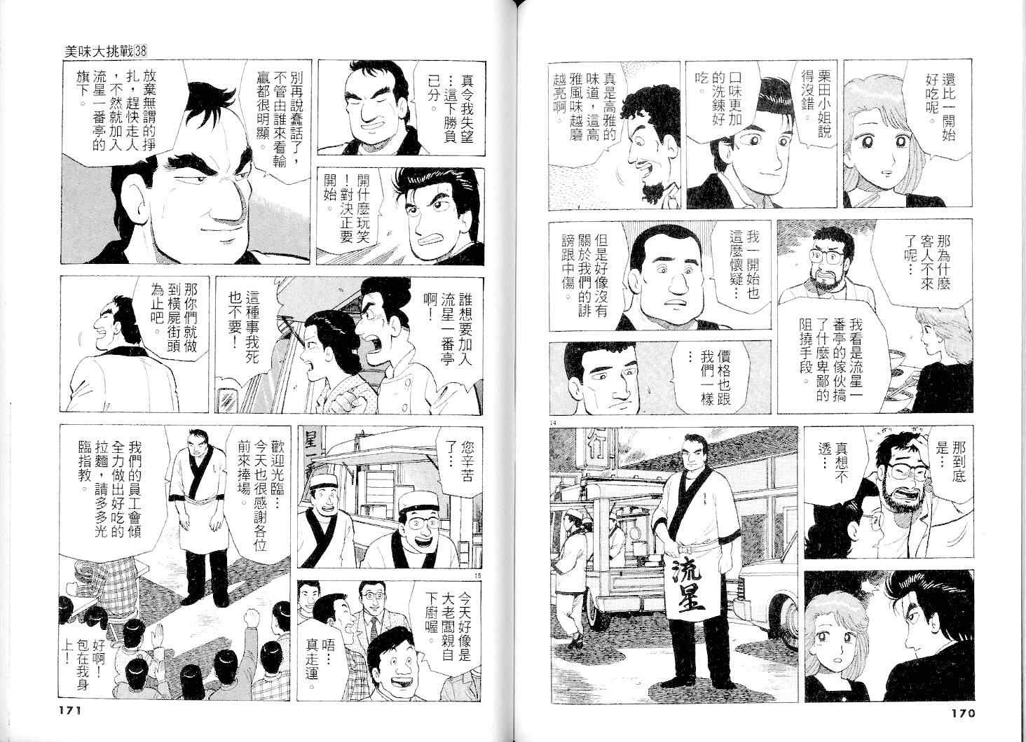 第38卷85