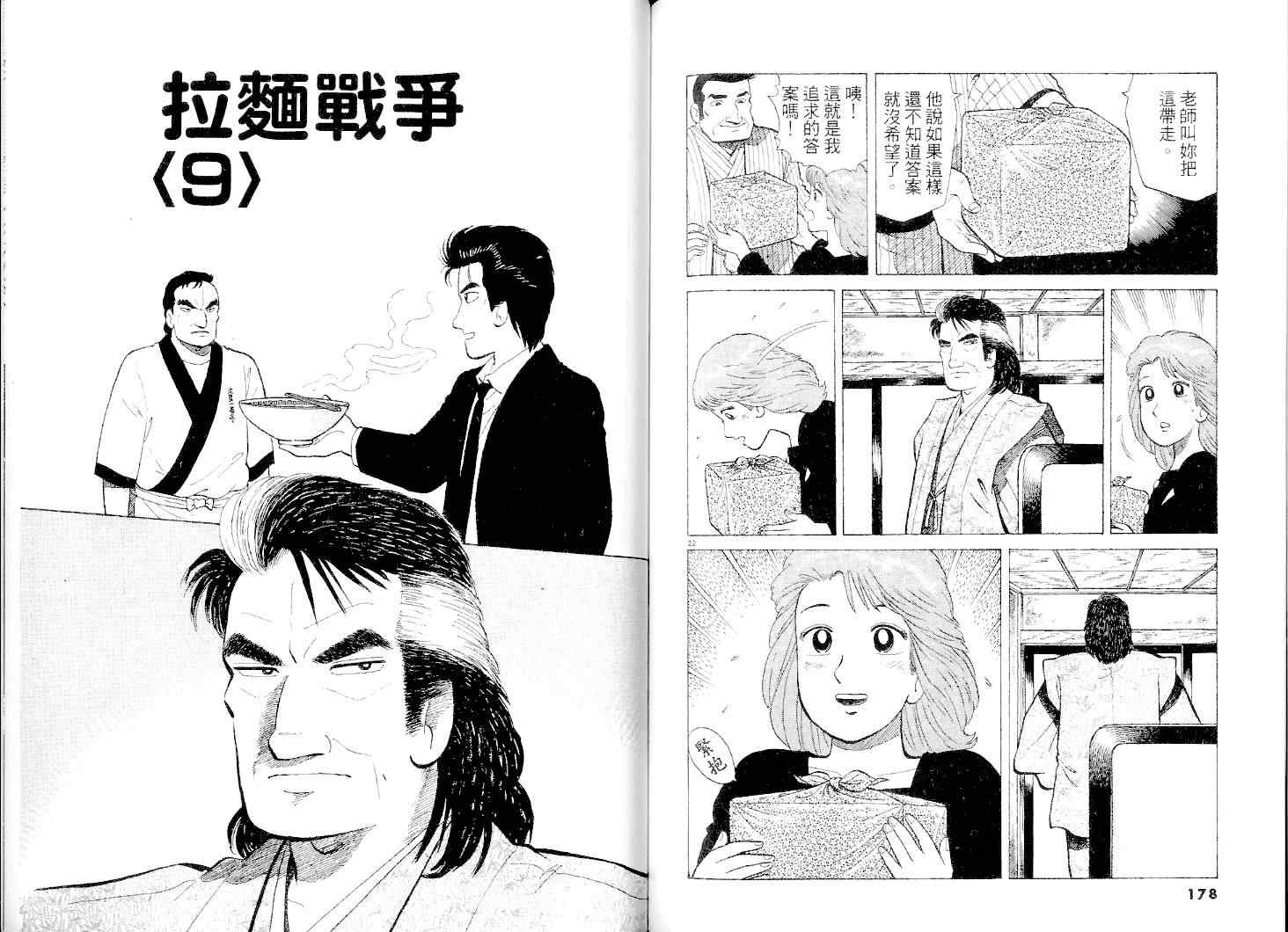 第38卷89