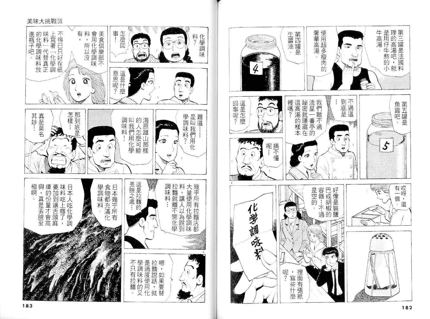 第38卷92