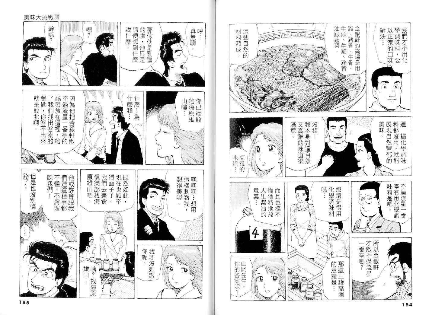 第38卷93