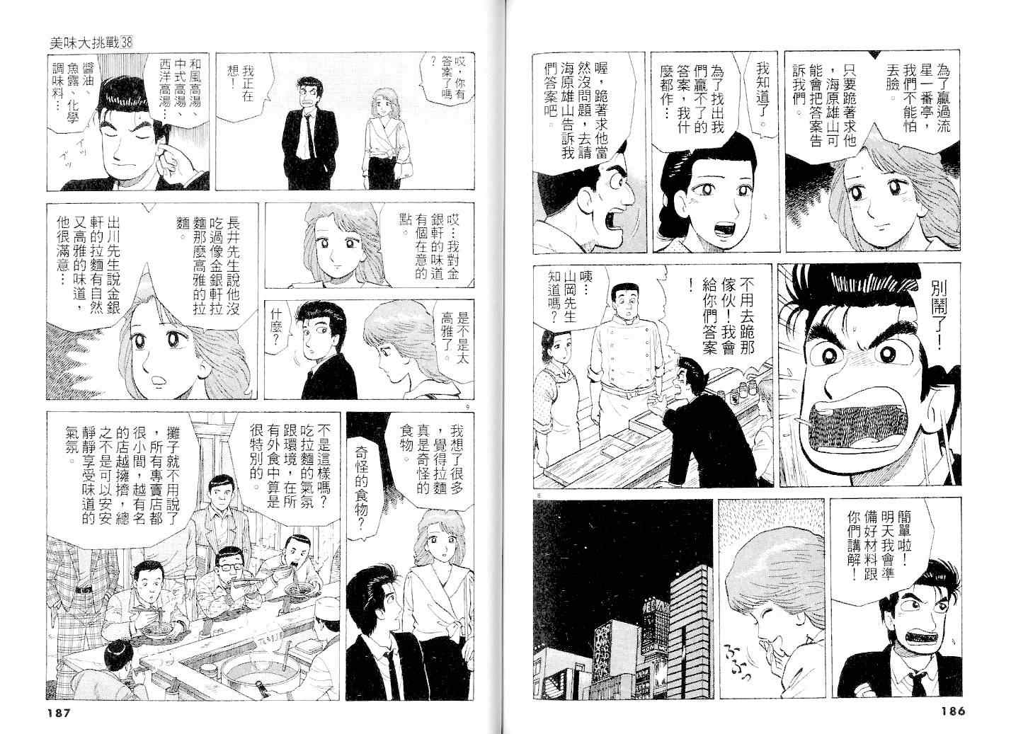 第38卷94