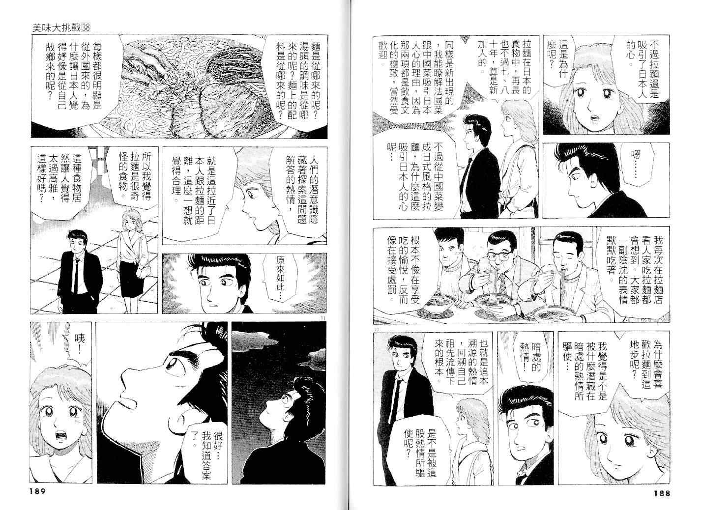 第38卷95