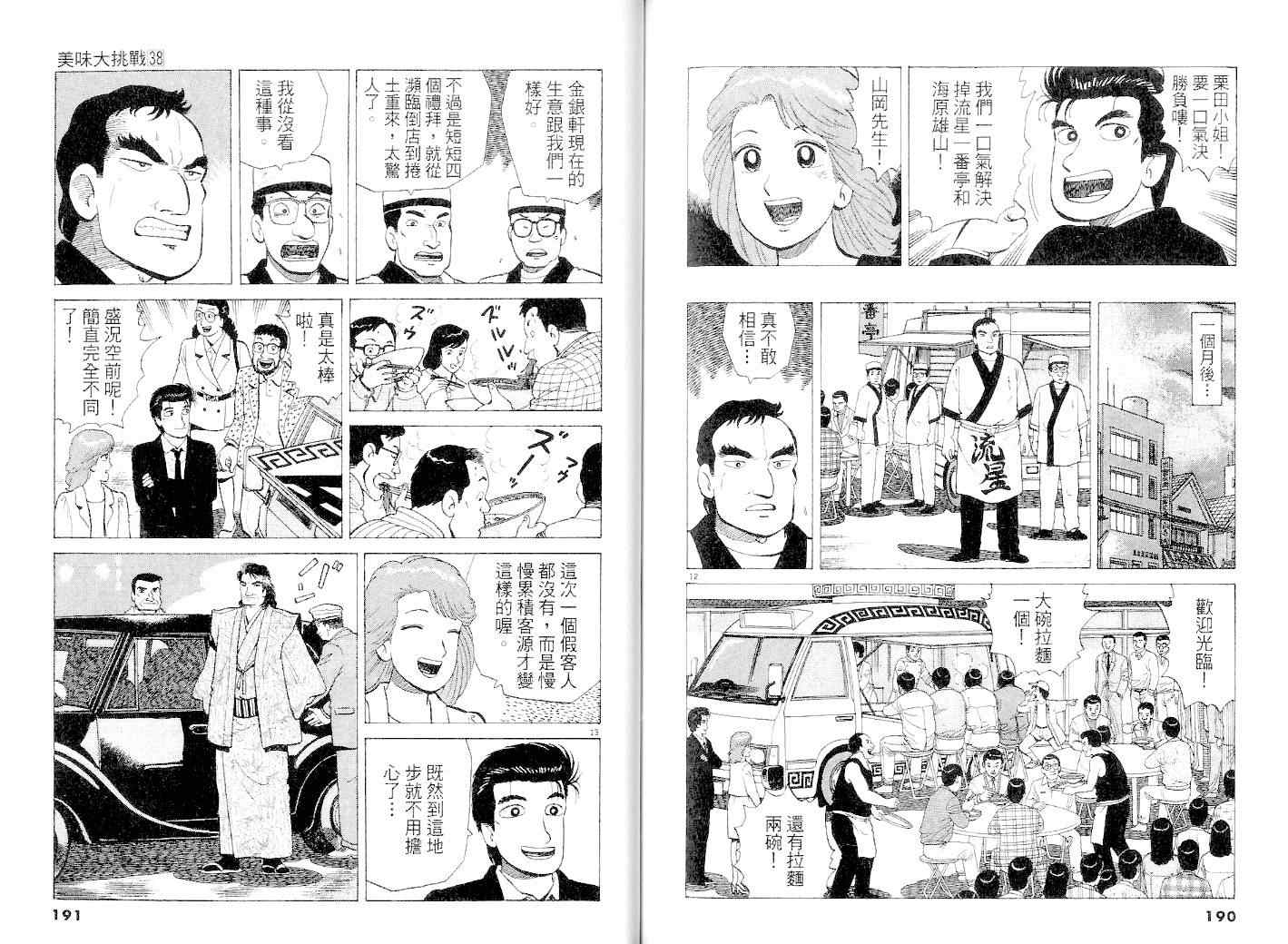 第38卷96