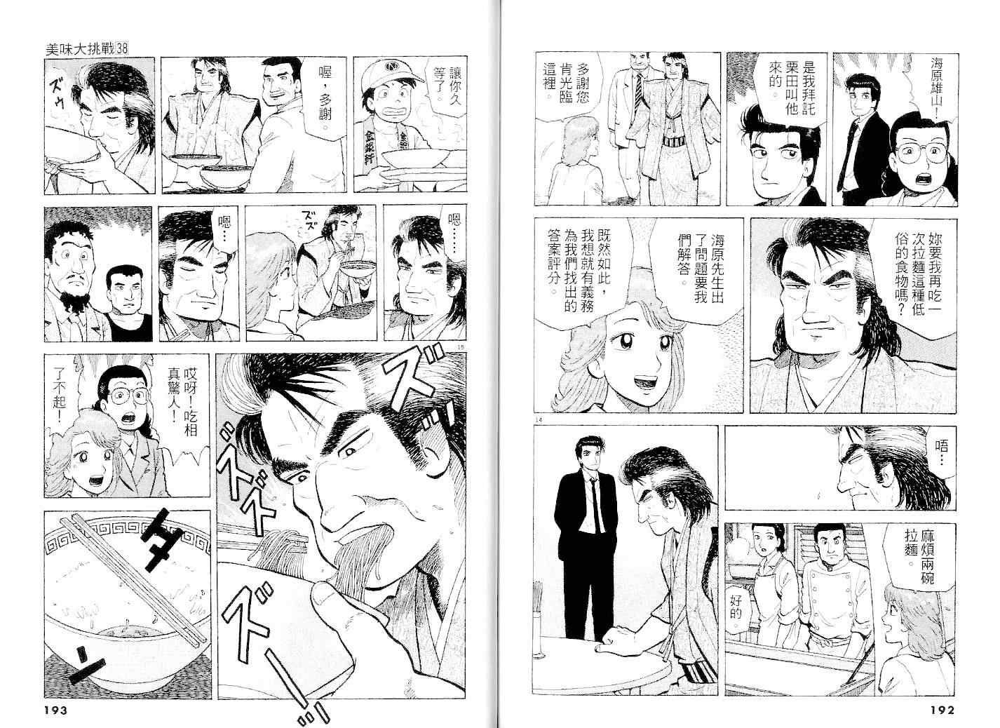 第38卷97