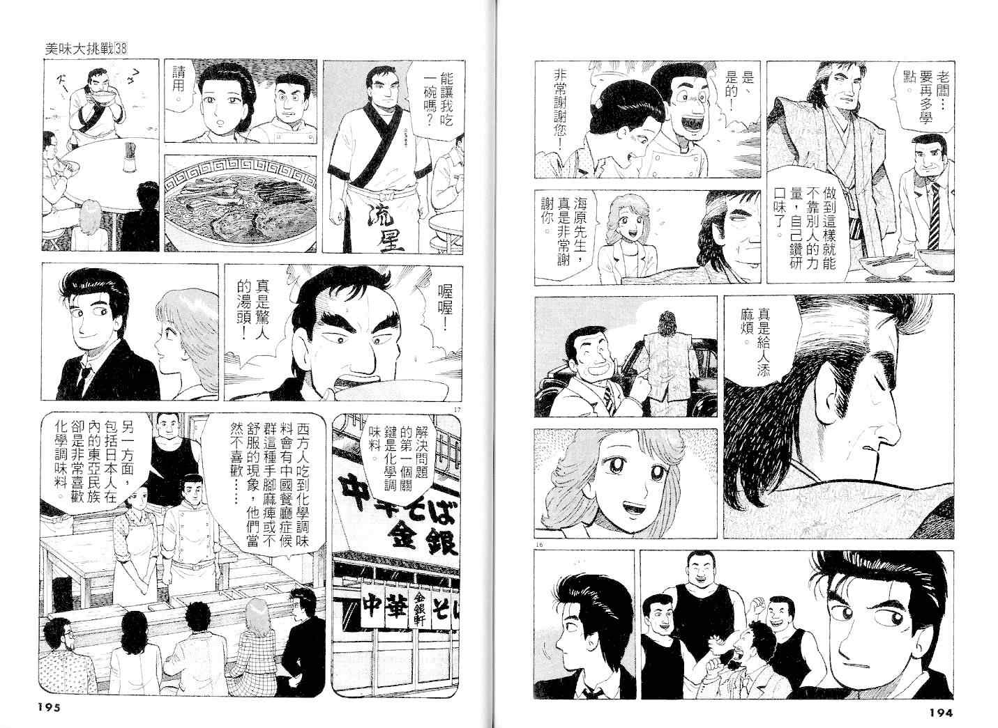 第38卷98