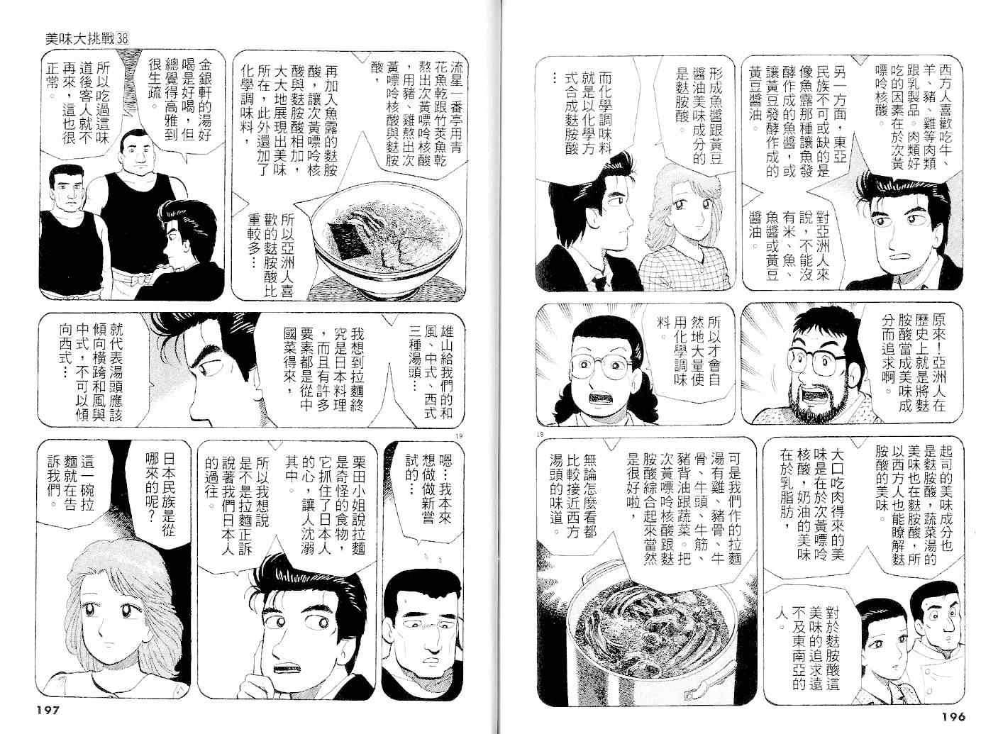 第38卷99