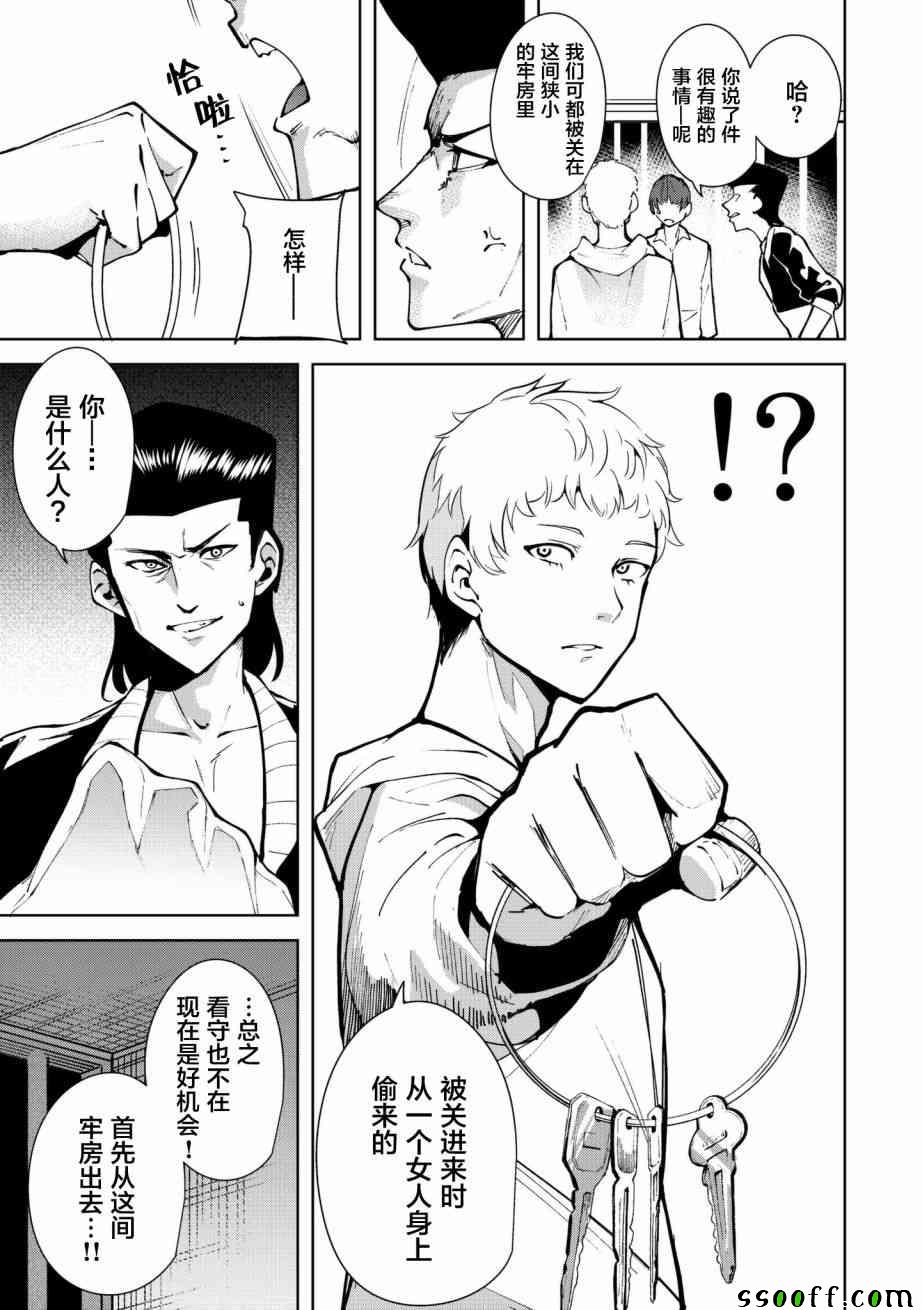 第3话10